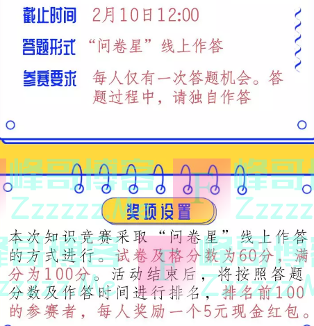 广东工业大学学生会防疫知识竞赛，红包等你来拿（截止2月10日）