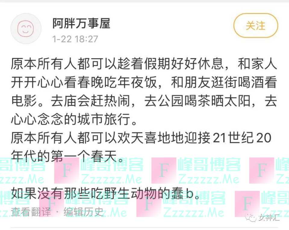 “求求你别吃野味了！”网友曝光的聊天截图太太太扎心了！