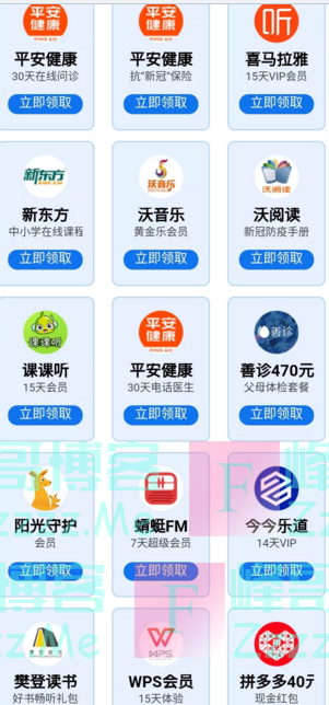 中国联通北京客服暖心福利（截止3月31日）