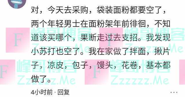 特殊时期，不仅面粉畅销了，网友直呼“酵母粉都买不到啦！”