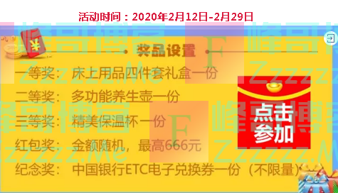 河南社会保障卡“疫情防控”有奖问答（截止2月29日）