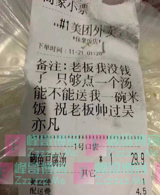 和外卖小哥聊天可比吃饭有意思多了！哈哈哈哈哈哈哈哈哈全程高能