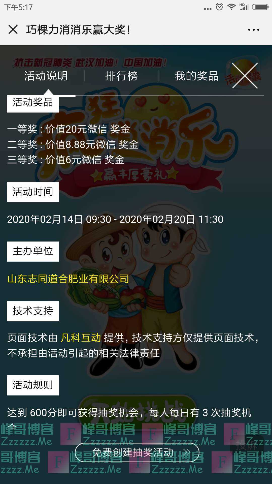 巧棵力玩游戏，红包送送送（截止2月20日）
