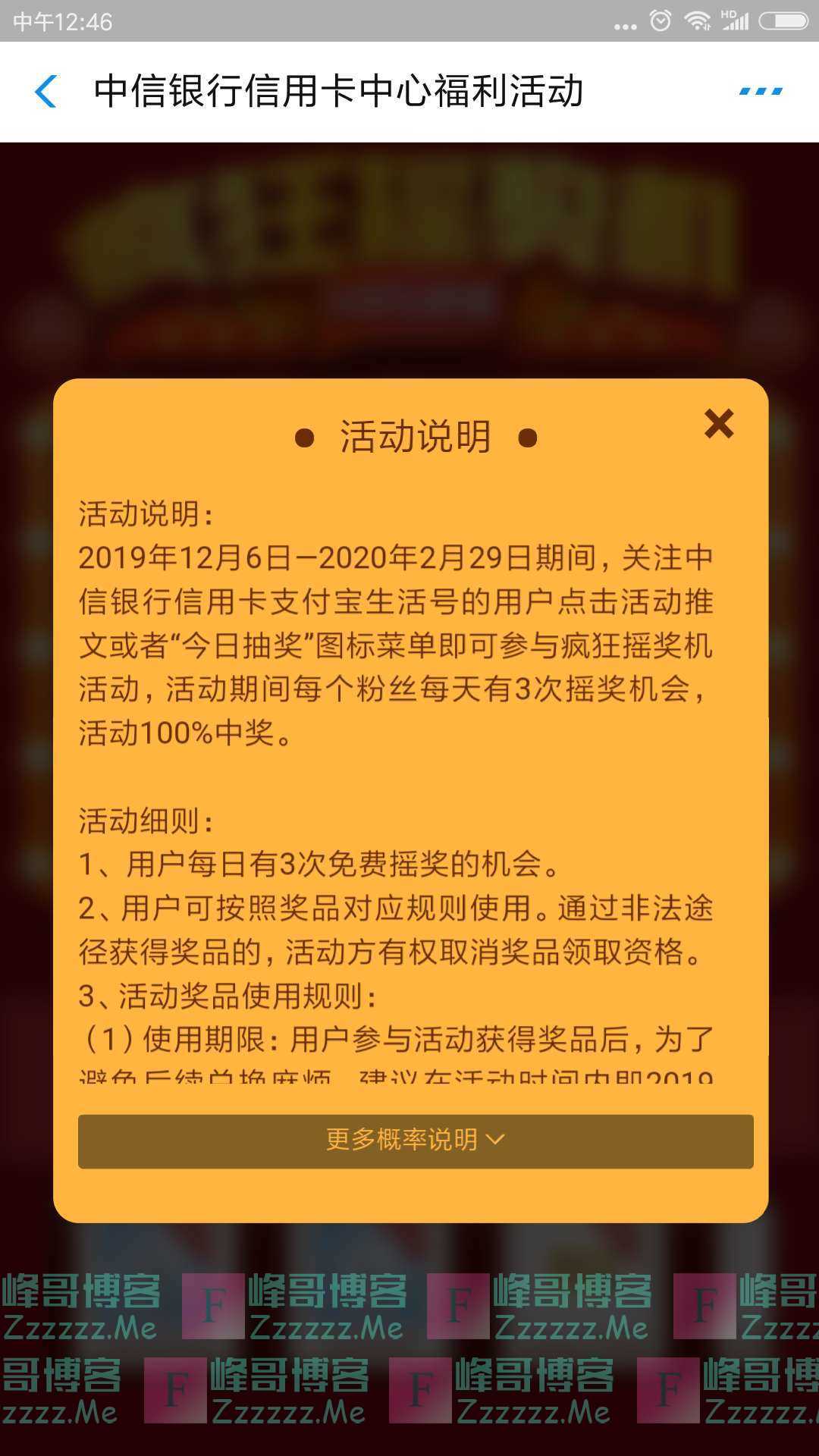 中信银行xing/用卡疯狂摇奖机（截止2月29日）