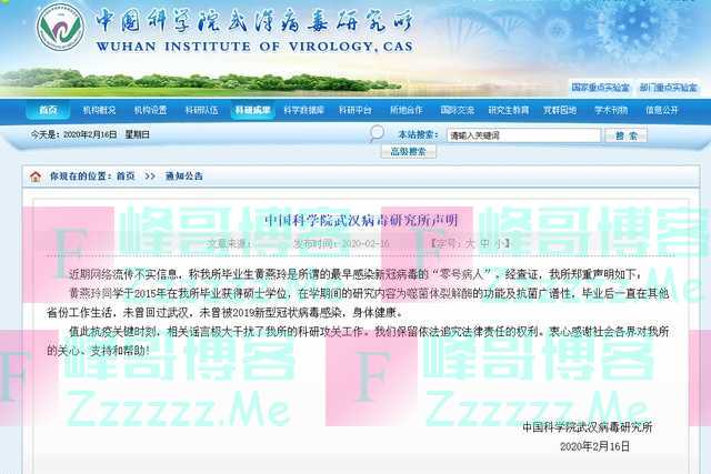 武汉病毒所否认“零号病人”传闻，谁是第一个感染的人，他在那里