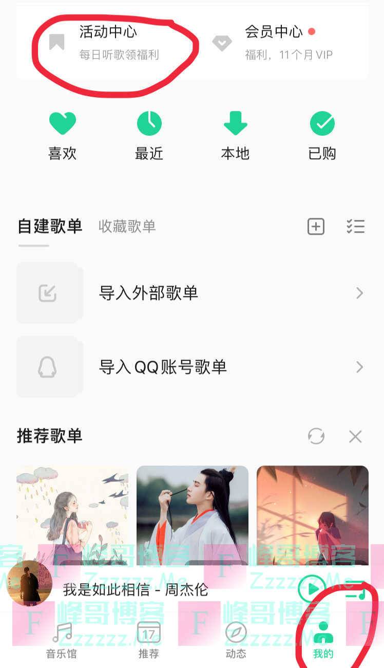 QQ音乐0元钱得企信通年卡（截止不详）