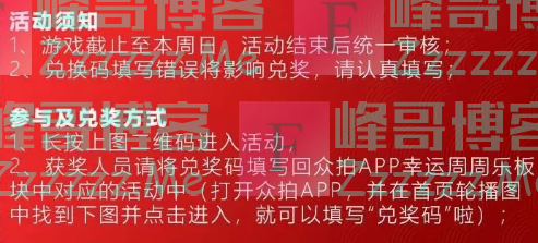 CTR众拍在家没事抓个娃娃，抢奖励（截止2月23日）