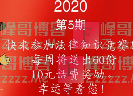 如东县12348公共法律服务法律知识竞赛第五期（截止2月23日）