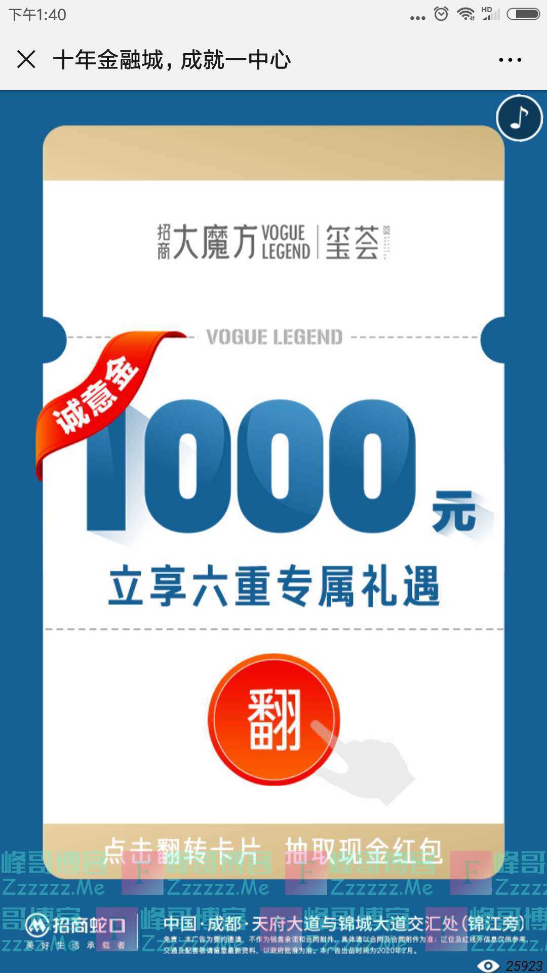 招商大魔方翻牌抽现金红包 （截止不详）