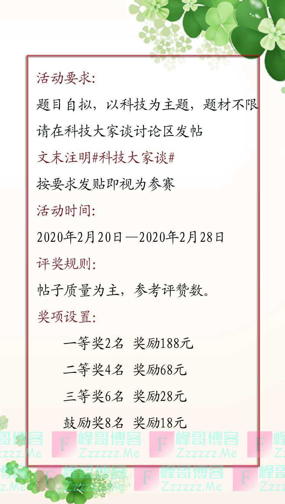 支付宝科技大家谈有奖征文（截止2月28日）