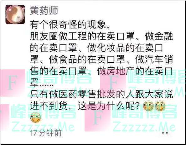 朋友圈卖口罩，半个月骗了69.5万，揭秘这三类口罩骗局