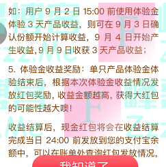 浦银安盛基金开市红包等你来（截止不详）