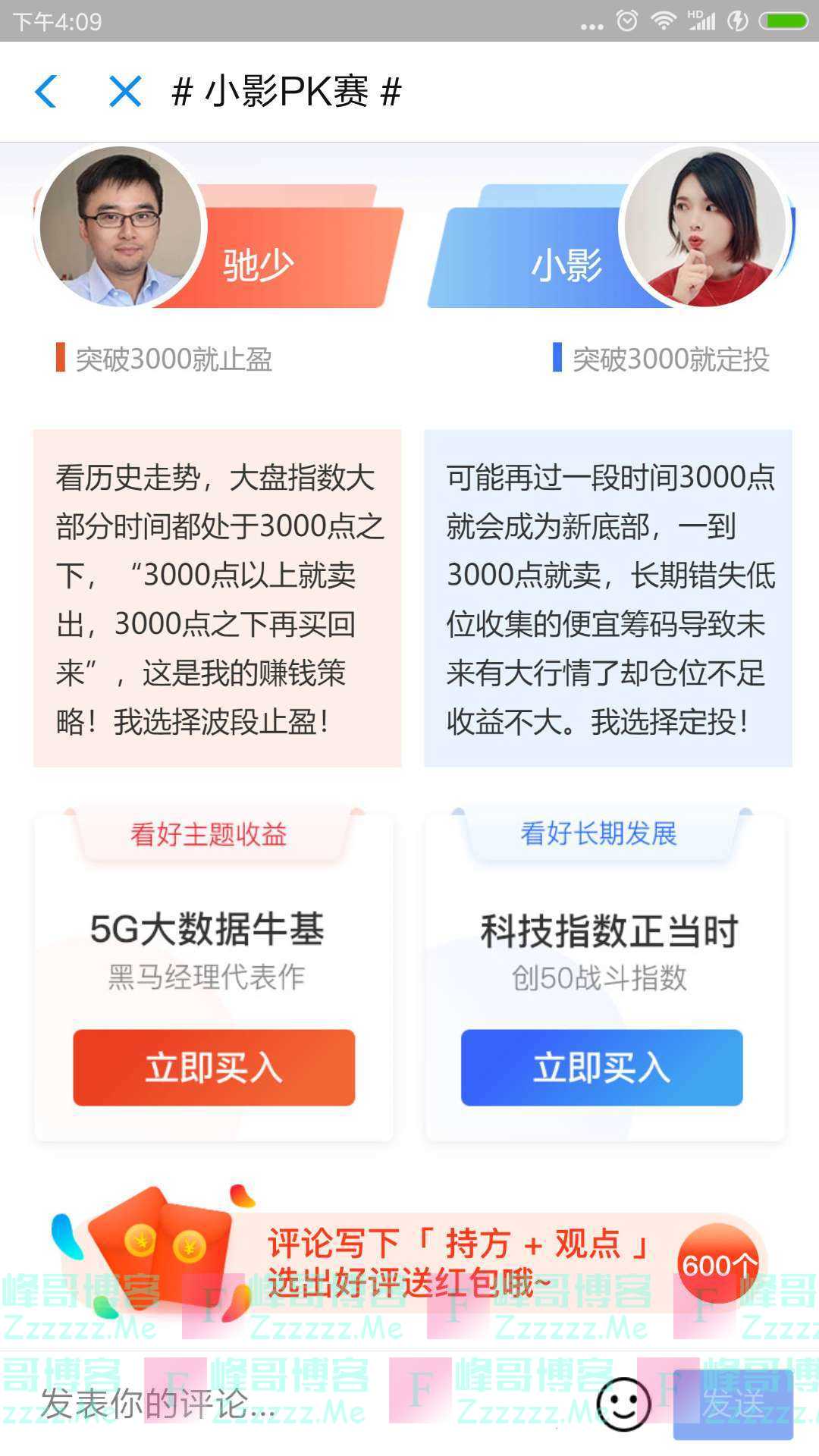 交银基金小赢PK赛 3000点你加仓还是减仓了（截止不详）