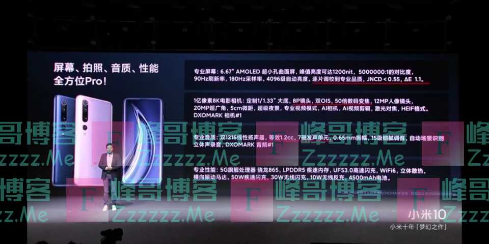 小米10Pro一机难求，有网友却狂言可优惠149元入手，真的吗？