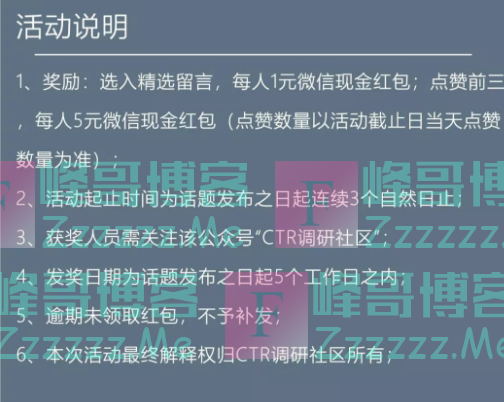 CTR调研社区今日互动话题 （截止2月28日）