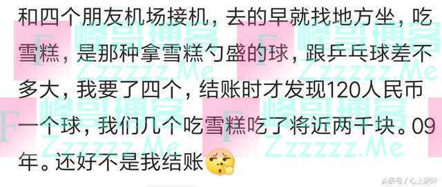 你见过哪些看起来不起眼，价格却贵得要死的东西？网友：奇趣蛋