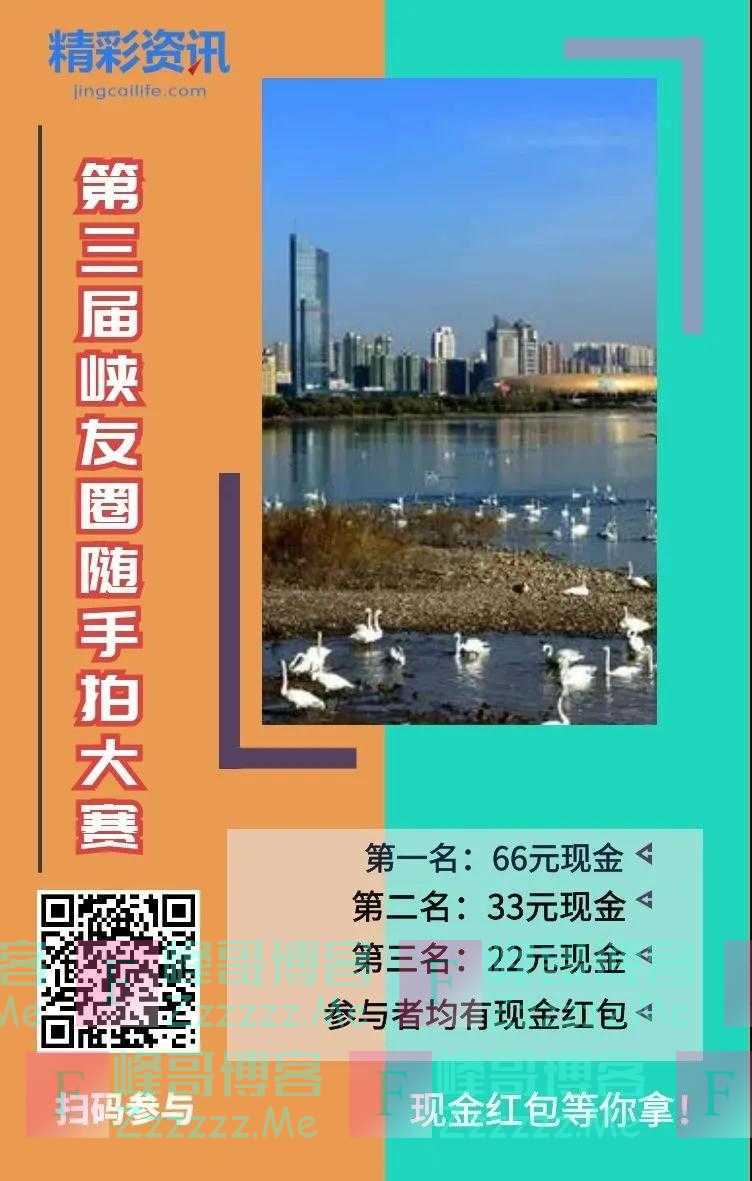 精彩资讯第三届峡友随手拍（截止2月28日）