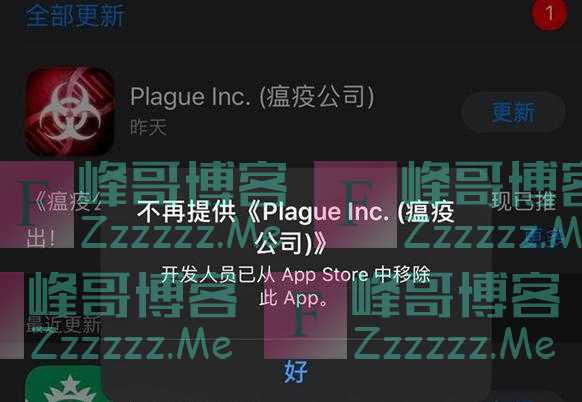 热门游戏《瘟疫公司》疑遭国区App Store封杀 网友评论真相了