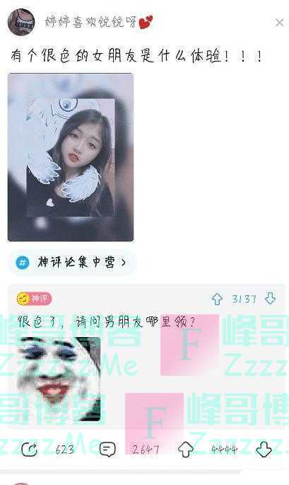 “现在的渣男真多，孩子不是你的就要悔婚？！哈哈哈哈这tm….”