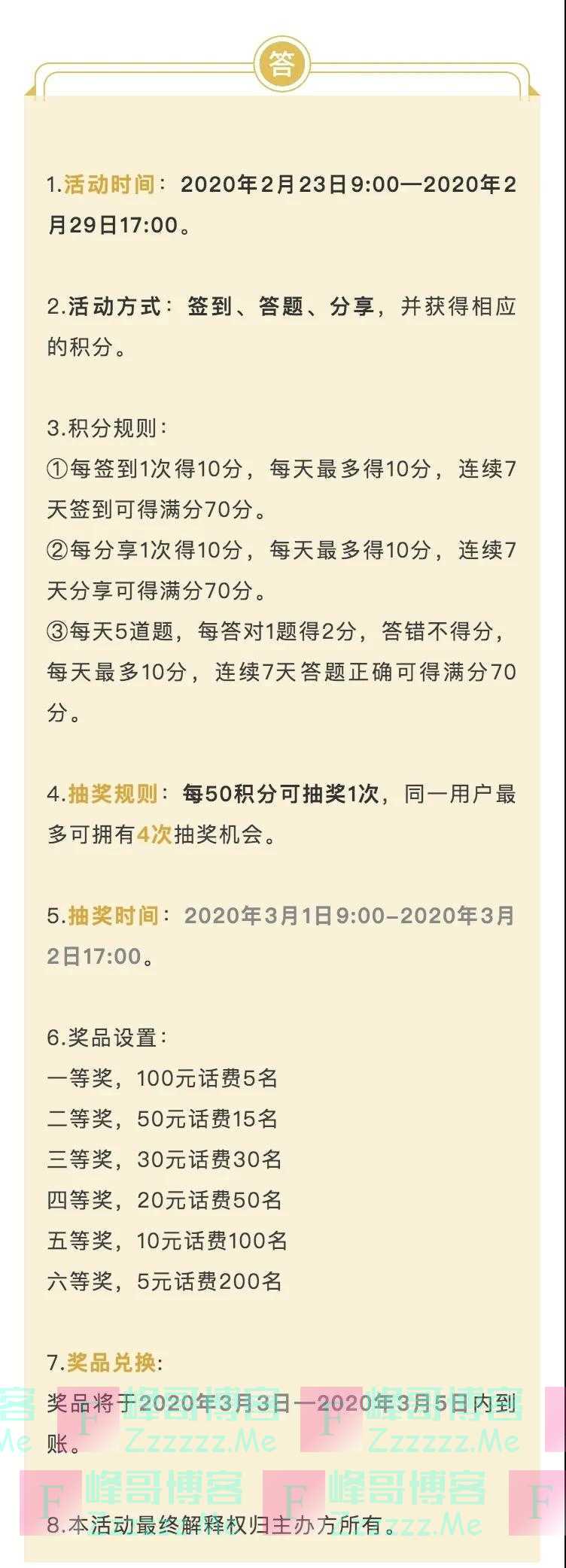 江苏教育数字博物馆“签到答题赢话费”（截止2月29日）