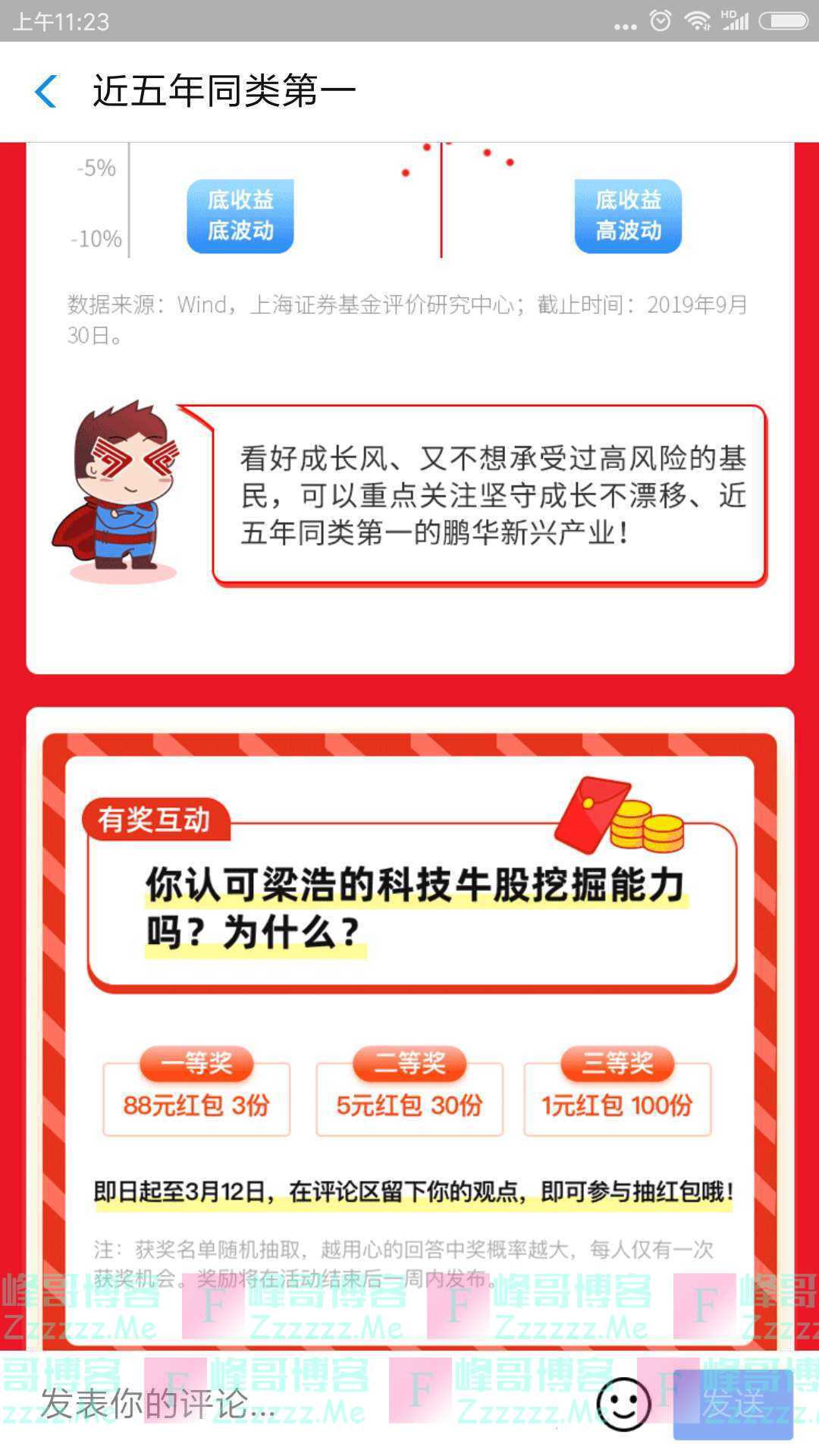 By：峰哥博客