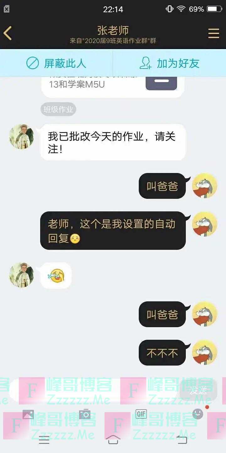 “上网课忘记关麦！结果睡着打呼噜被全班听到了…”