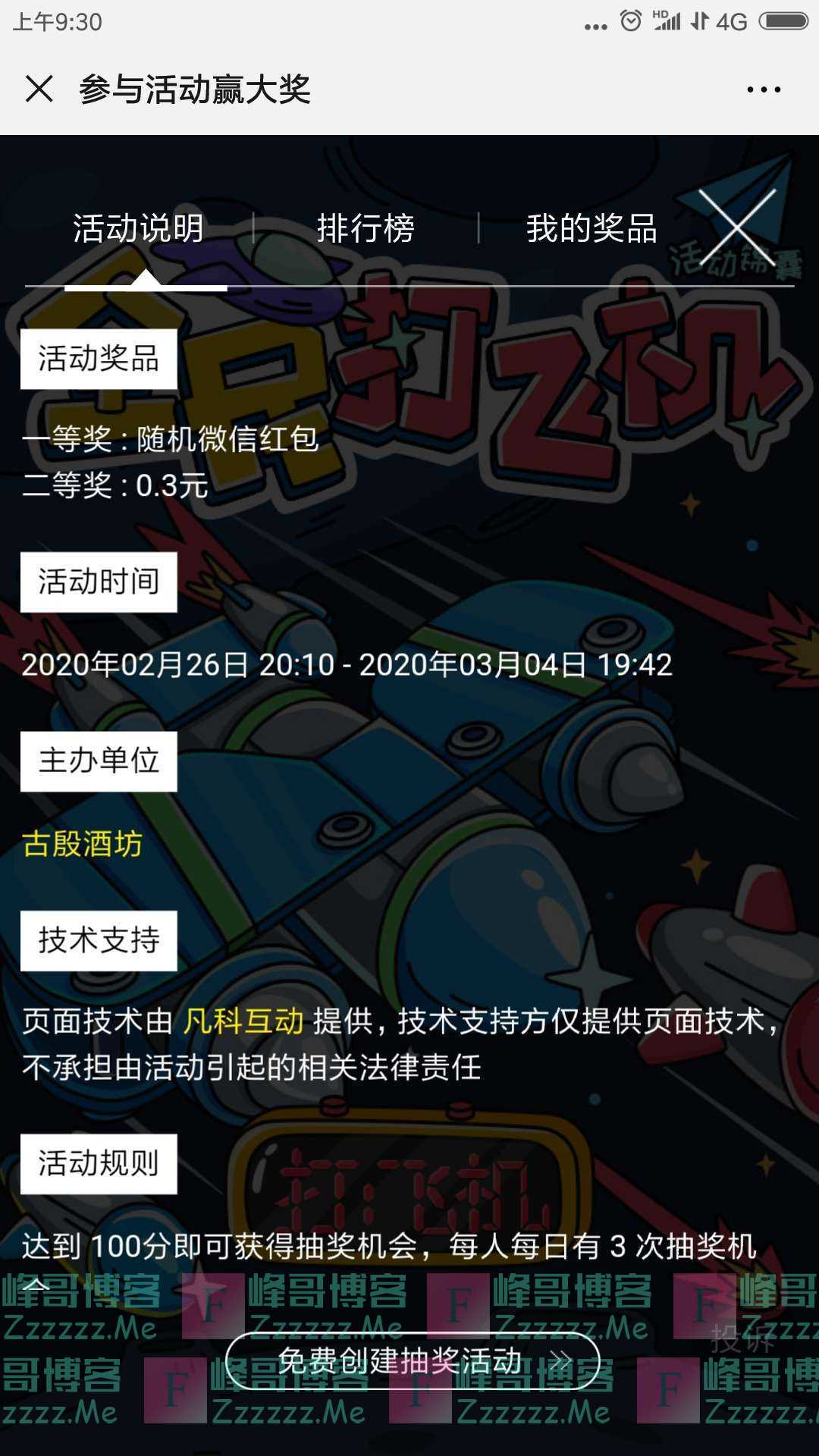 By：峰哥博客