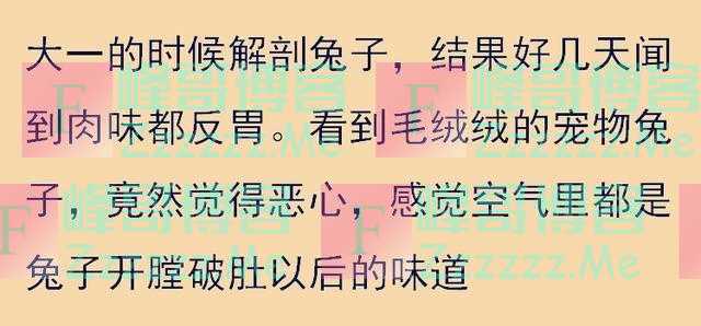 上解剖课是什么体验？网友：10多年不敢吃桂林米粉这类食物