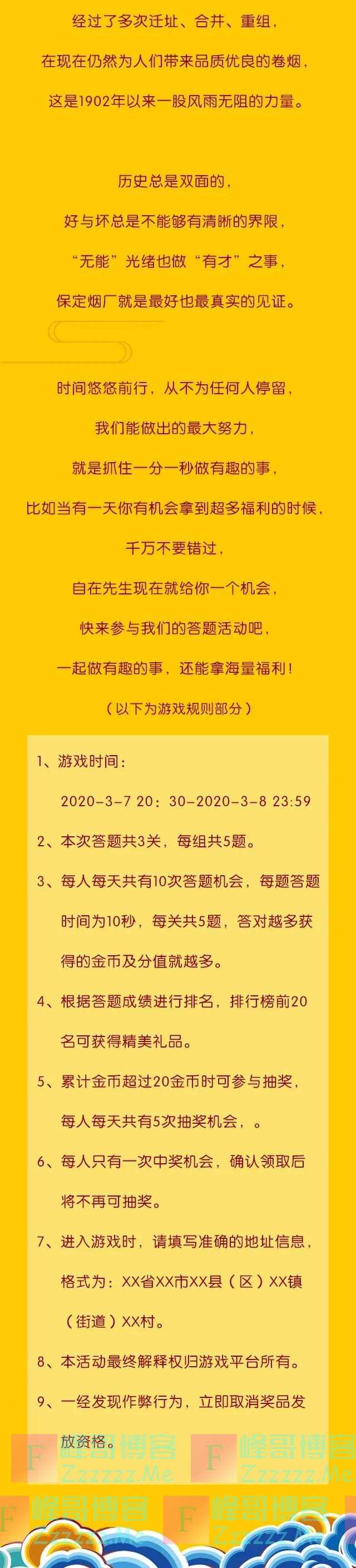 钻石e家看1902风云答题抢丰富福利（截止3月8日）