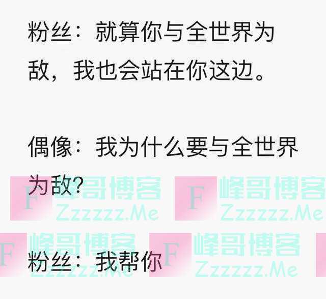 太搞笑了，肖战粉丝是真想肖战糊透，在外网上肖战已经社会性死亡