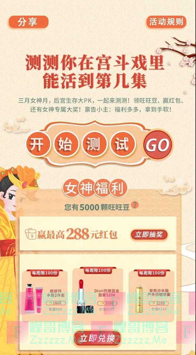 平安金管家女神月 领大牌口红（截止3月31日）