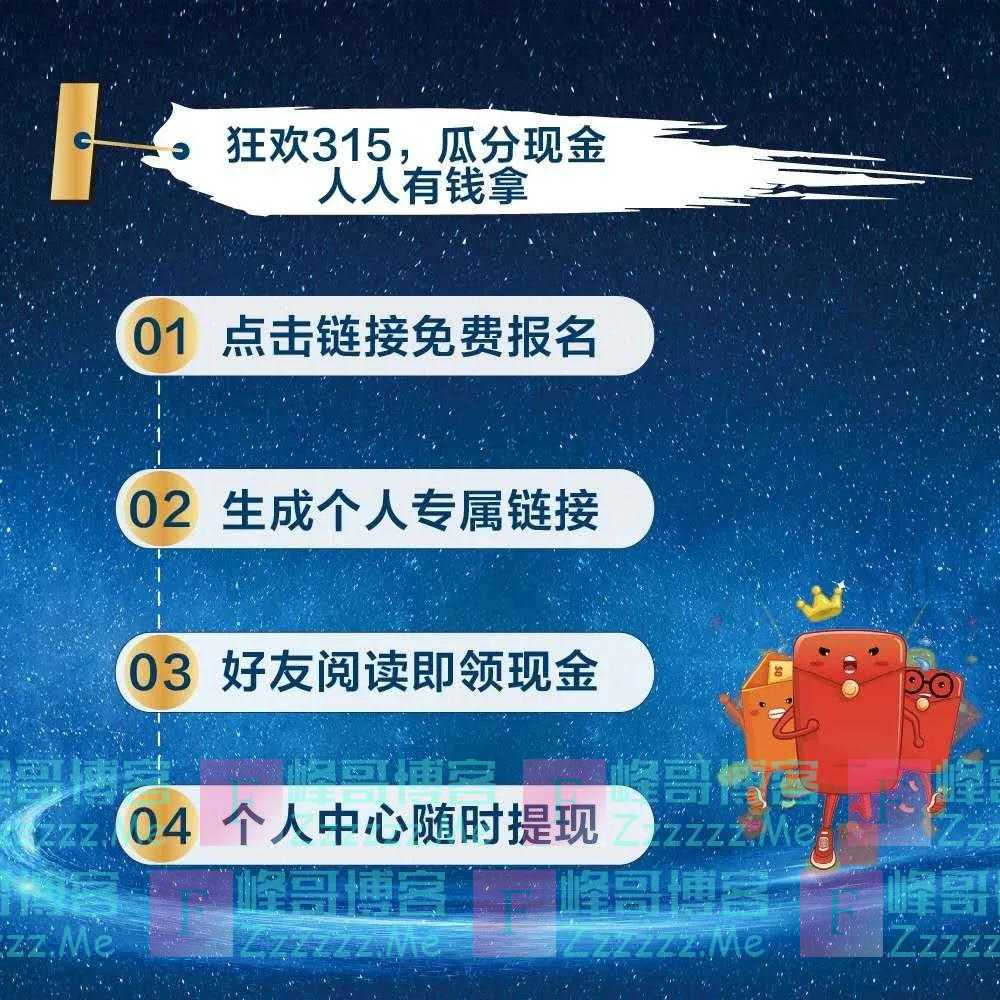 欧普照明315全国质惠春装节全网直播瓜分现金（截止3月14日）