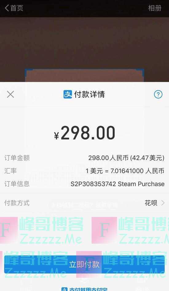 支付宝花呗支付上线Steam游戏平台 玩家发现这个细节后感到恐惧!