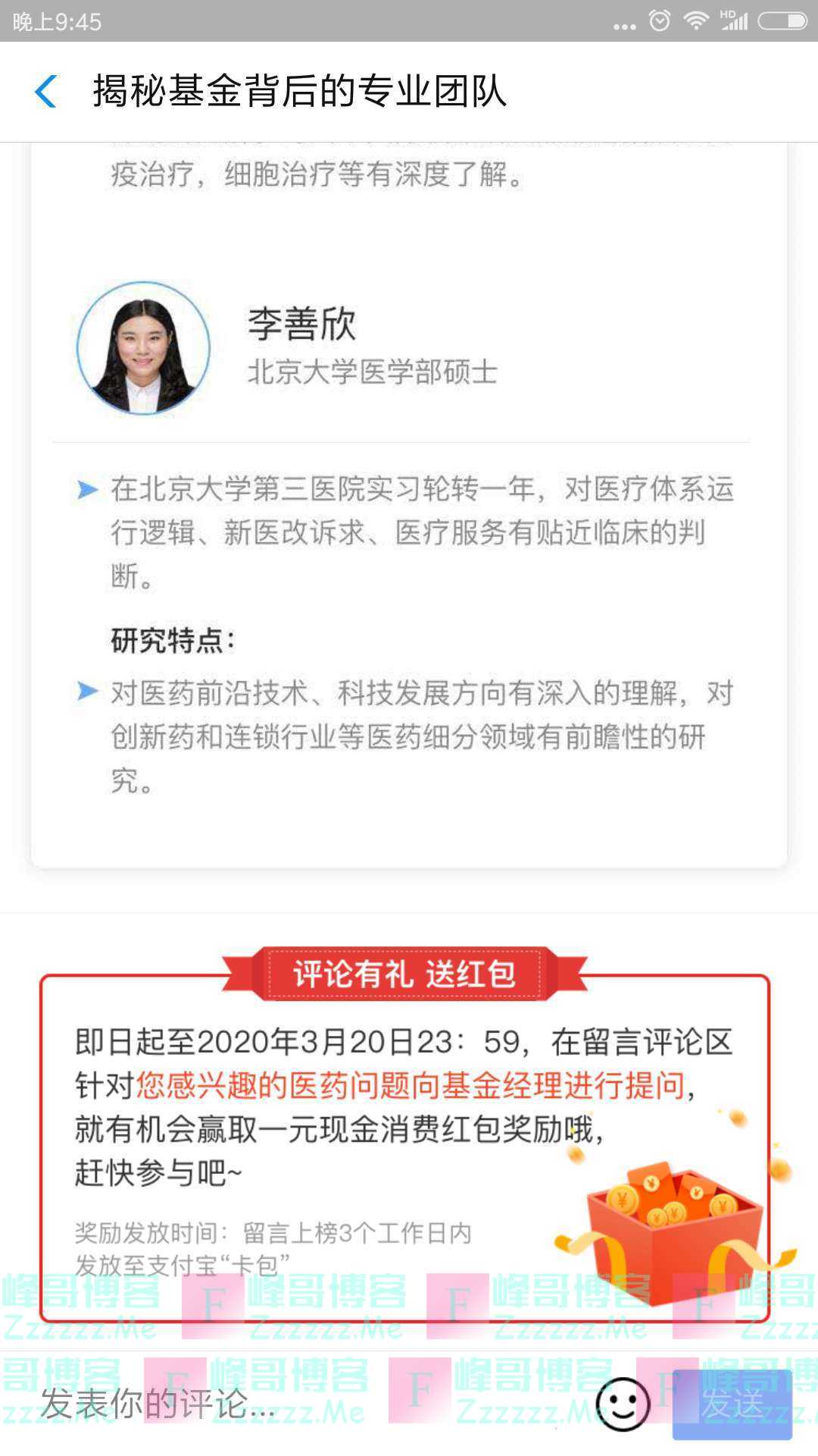 工银瑞信基金评论有礼送红包（截止3月20日）