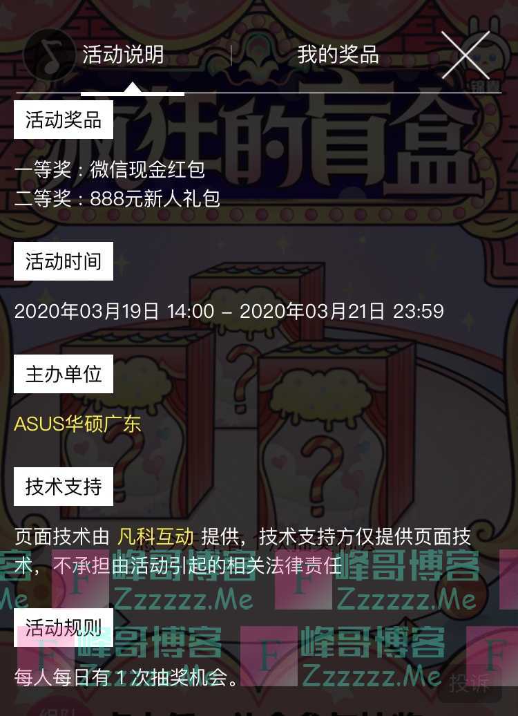 ASUS华硕广东有奖互动（3月21日截止）