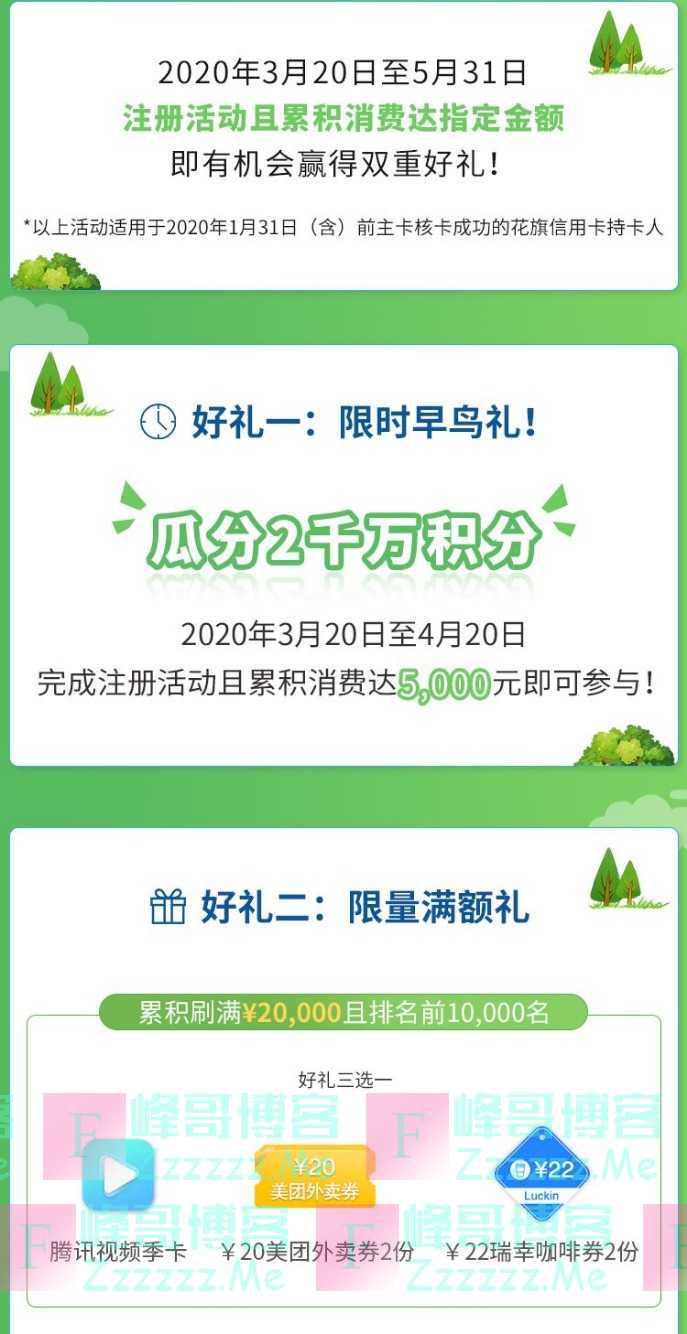 花旗银行xing/用卡超低门槛瓜分2千万积分，再赢好礼（5月31日截止）