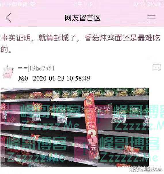 来自“香菇炖鸡面”的报复，笑的泪流满面哈哈哈哈！！