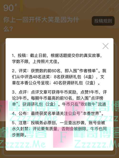 本香世界你上一回开怀大笑是因为什么？（截止不详）