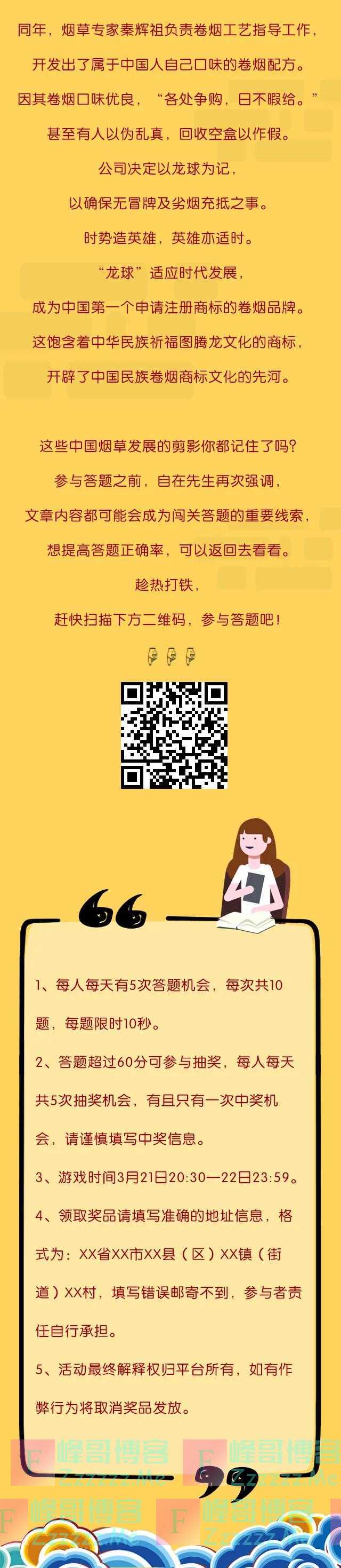 钻石e家答题闯关赢福利（截止3月22日）