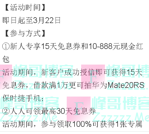 招行招联感恩回馈（截止3月22日）