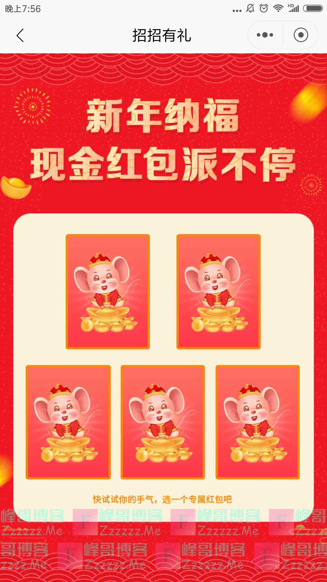 招行助力地球一小时抽红包（截止3月28日）