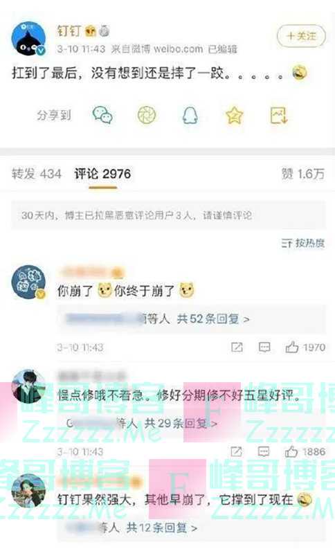 钉钉崩了，淘宝崩了，QQ群崩了……这是怎么回事？！