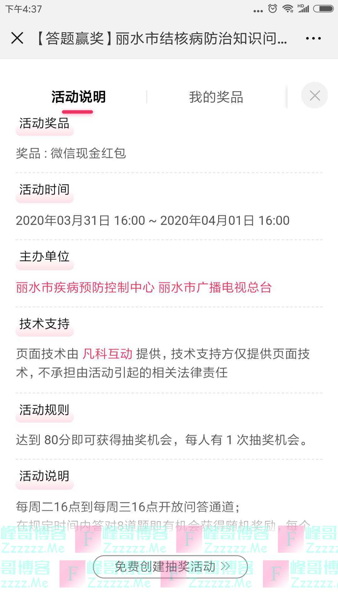 老白谈天答题赢微信现金红包（截止4月1日）