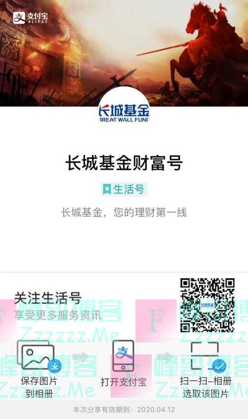 长城基金财富号第二期长城拉拉兑福利重磅来袭（4月30日截止）