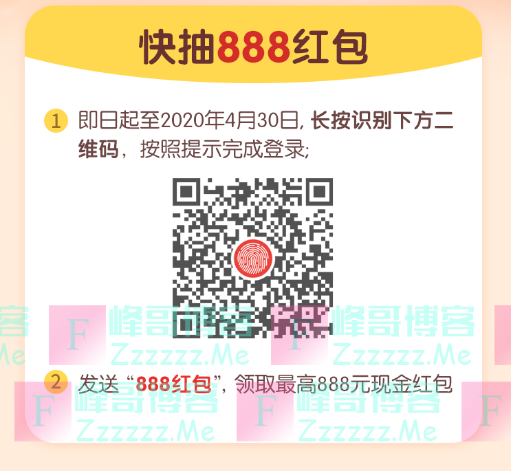 招商银行xing/用卡狂送最高888元红包（截止4月30日）