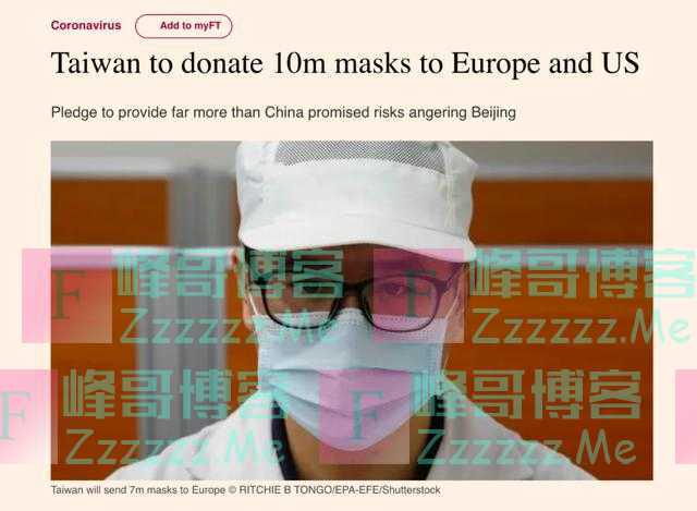 一只都不给大陆的蔡英文给欧美捐1000万只口罩，她想多了吧？