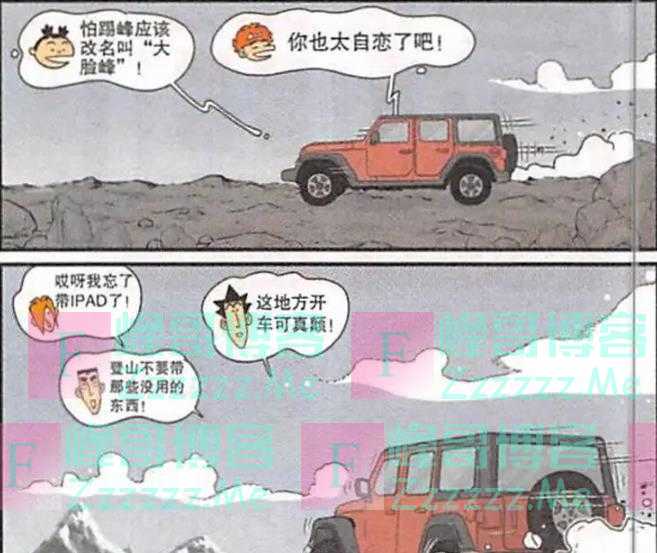 奇趣漫画：阿衰众人爬山遭遇雪崩，小衰衰一个屁解救了大家！