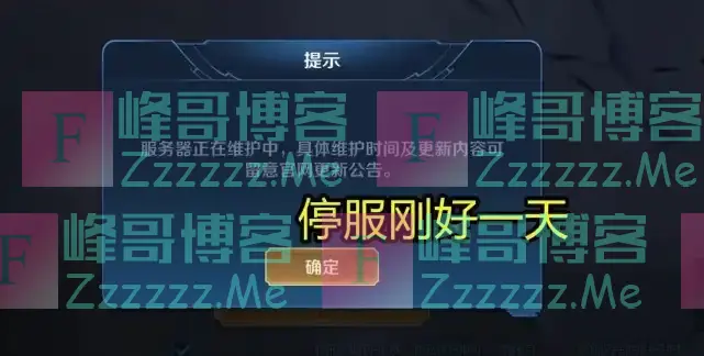 王者：玩家利用bug在停服期间打排位，一天赢40星，被封号10年！