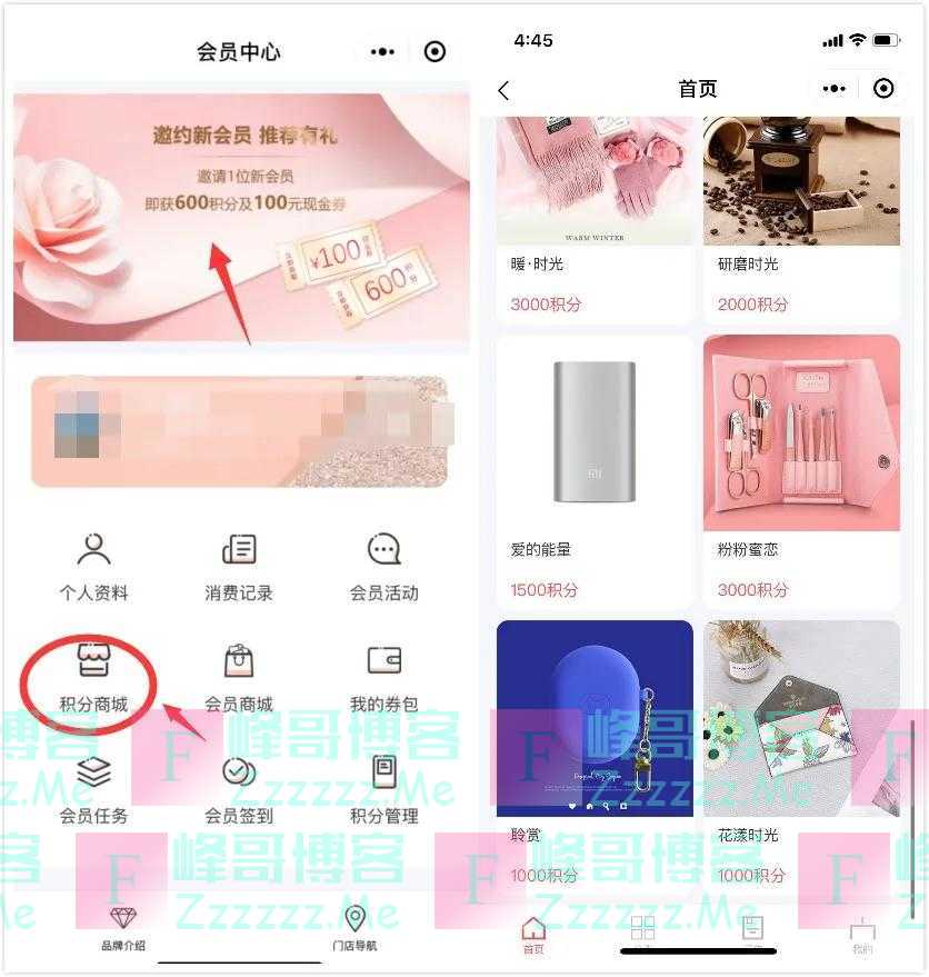 钻石世家会员中心推荐有礼（截止不详）