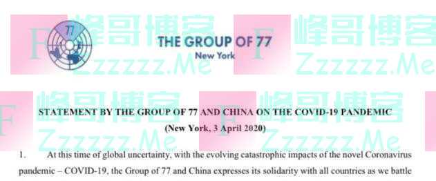 77国集团与中国发声明：呼吁取消单方面制裁，拒绝COVID19污名化